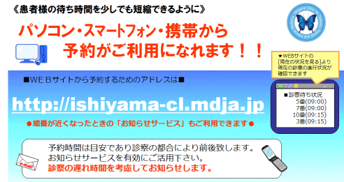 インターネット予約 インターネット予約