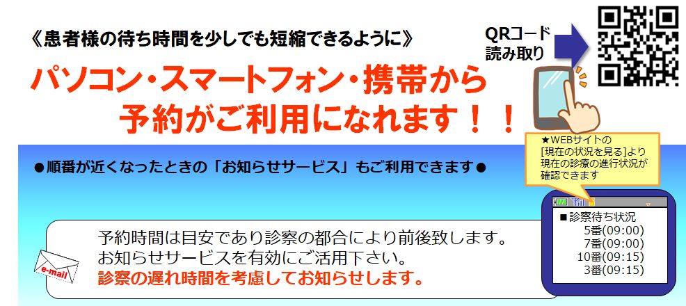インターネット予約